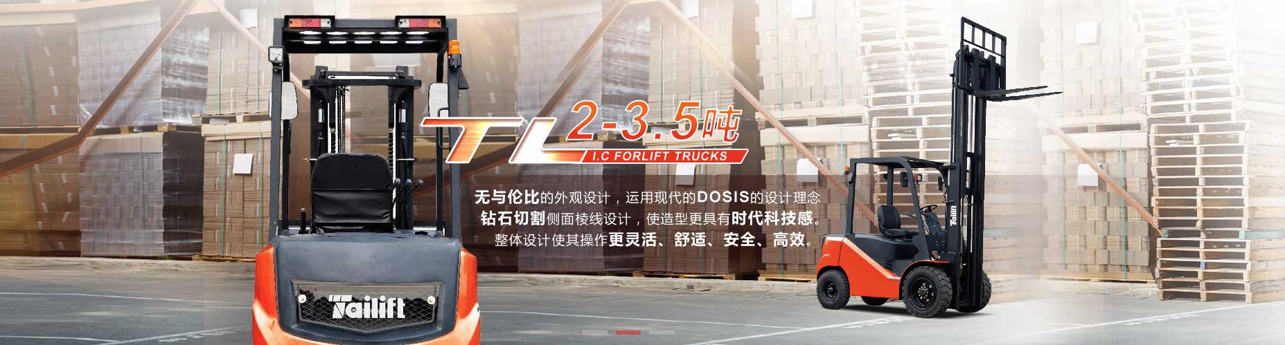 豐田臺勵福叉車